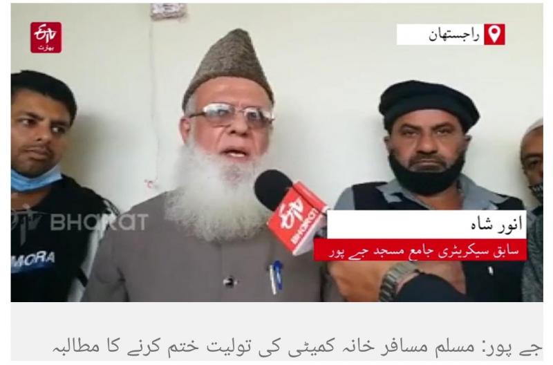HAJI SAYYED ANWAR 